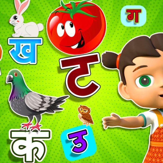 Hindi Varnamala Song