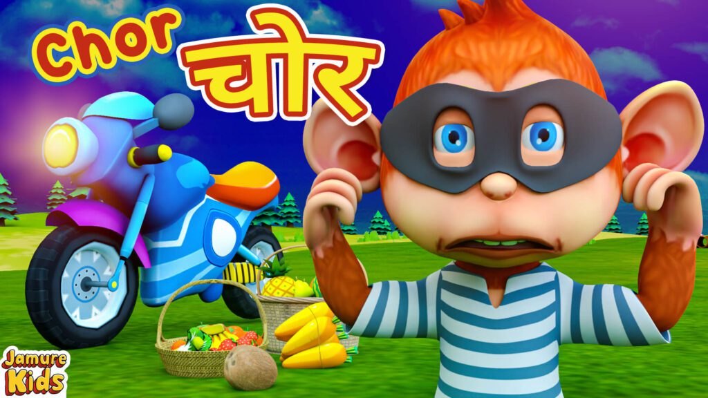 Gaon Mein Aaya Ek Chor