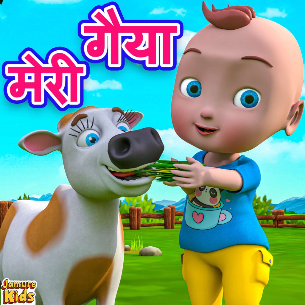 Meri Gaiya